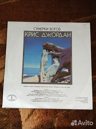 Крис Джордан.Сумерки богов.Антроп.Россия