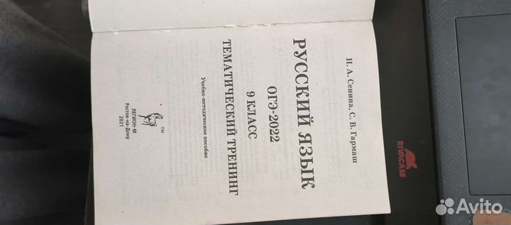 Справочник огэ русский язык