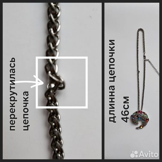 Подвеска кулон бижутерия