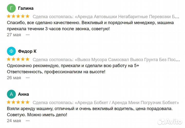 Манипулятор / Услуги Манипулятора / Воровайка