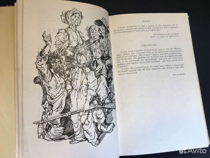 Приключения Гекльберри Финна, Марк Твен, 1984