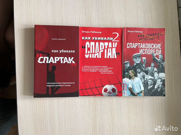 Фанатам и болельщикам команды Спартак