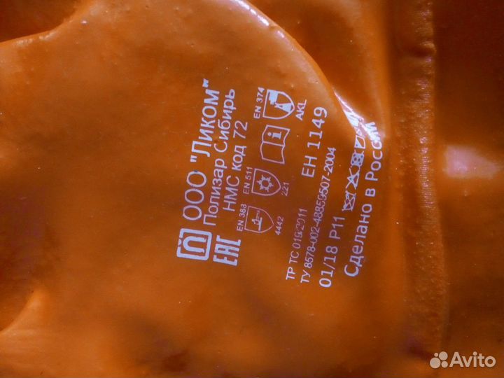 Перчатки для работ