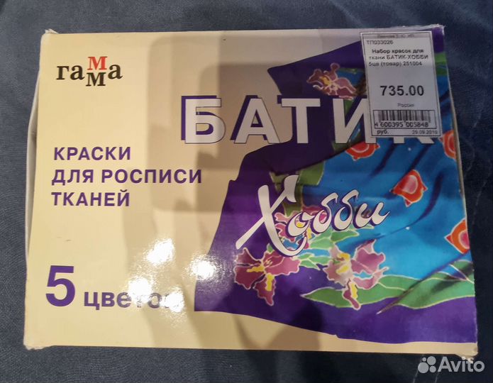 Набор красок для ткани Батик