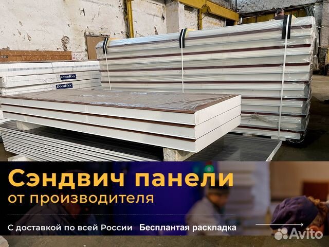 Сэндвич панели негорючие