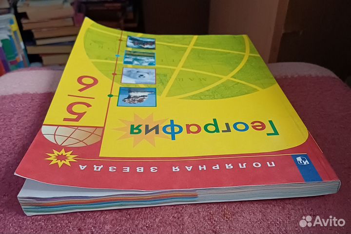 Учебник География 5 6 кл Алексеев Полярная зв 2022