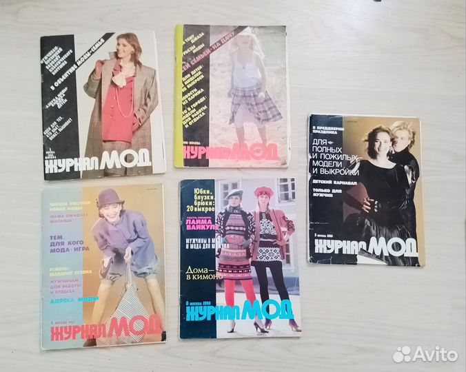 Журнал мод СССР, бурда