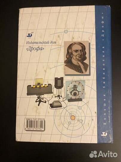 3800 задач по физике для школьников и поступающих