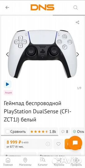 Геймпад dualsense ps5