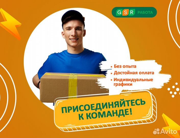 Работа Вахта М/О в Быкова Упаковщики