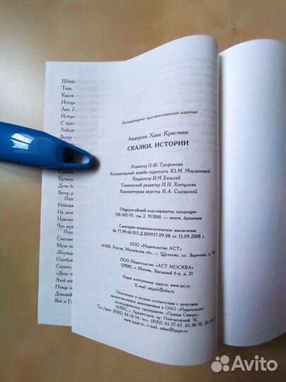 Андерсен Ханс Кристиан, Сказки. Истории