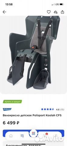 Новое Велокресло polisport koolah CFS