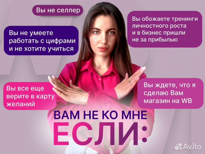 Бизнес консультация по wildberries/вайлдбериз