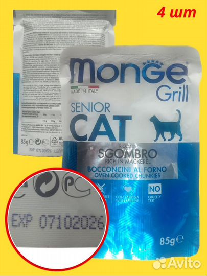 Корм Monge grill cat для кошек