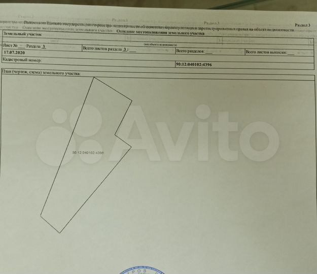 Участок 7 сот. (ИЖС)