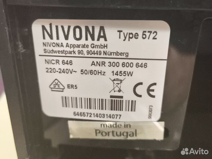 Кофемашина nivona 572