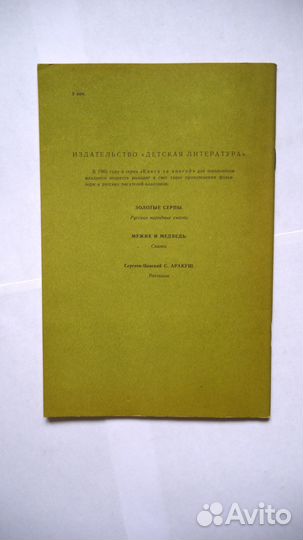 Майков Сенокос