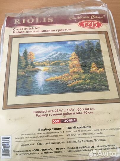 Набор для вышивания риолис