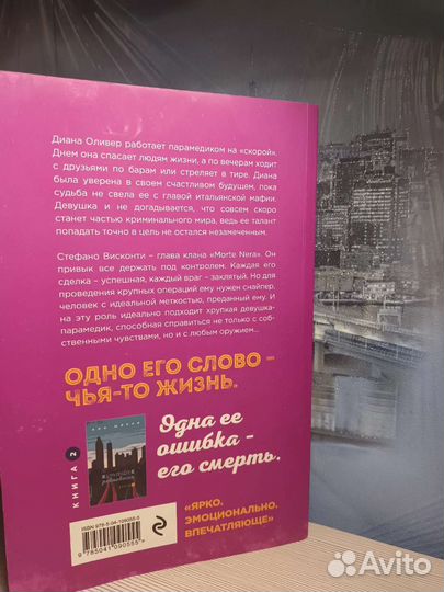 Хрупкое равновесие