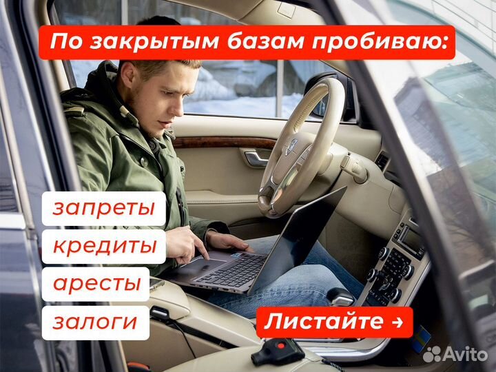 Автоподбор / Автоэксперт
