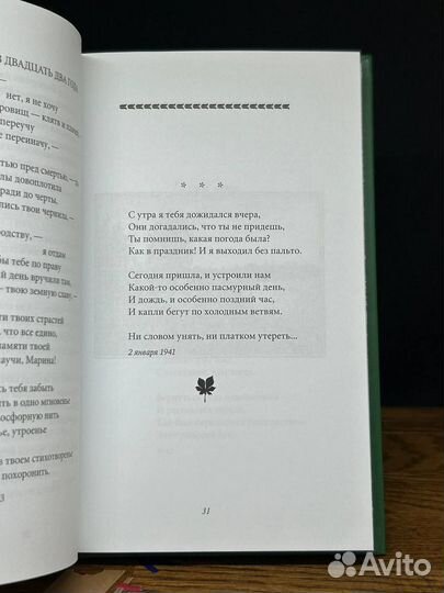 Книга травы