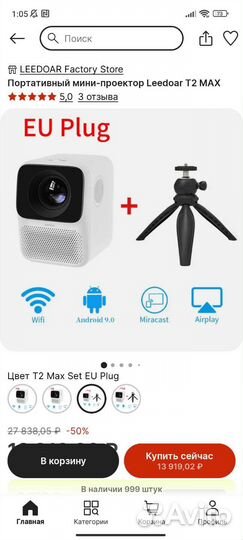 Xiaomi wanbo t2 max
