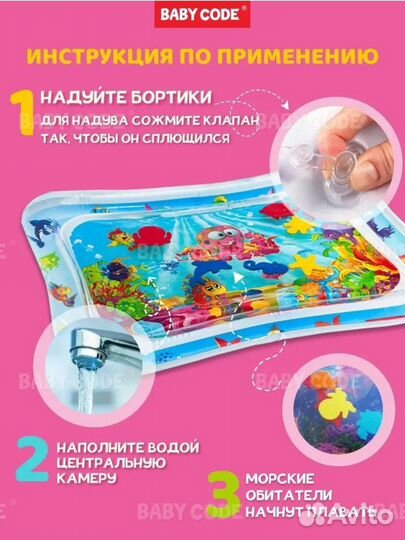 Водный коврик детский игровой развивающий