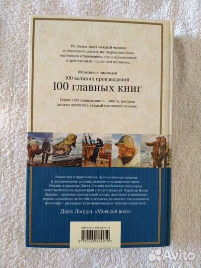 Книга Джек Лондон роман+рассказы