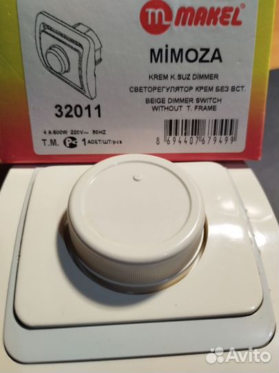 Димер Makel Mimosa поворотный 600вт, кремовый