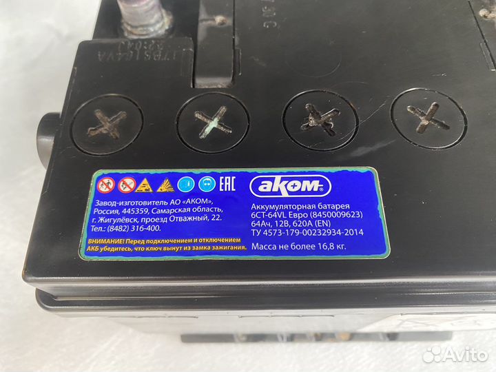 Аккумулятор Аком 6CT-65VL 62Ач 8450009623