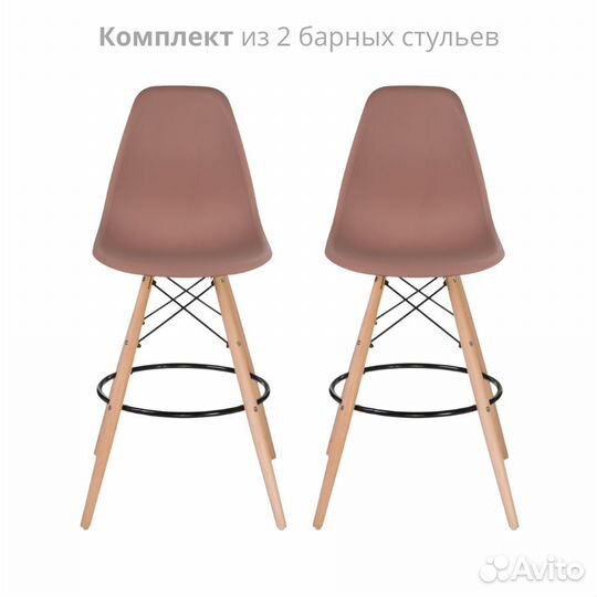 Барный стул