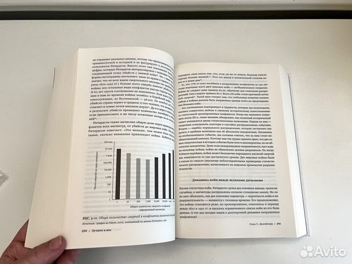 Стивен Пинкер Лучшее в нас, новая