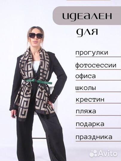 Шелковый шарф женский