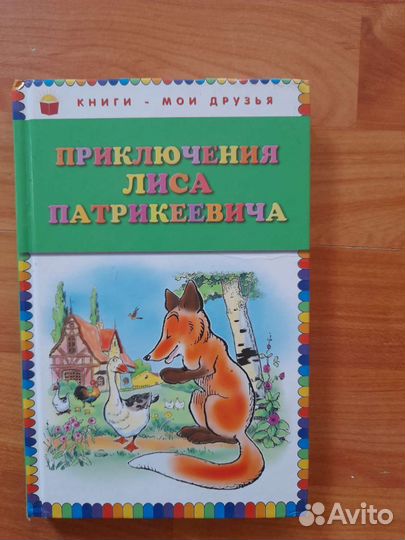 Кники для чтения в начальной школе
