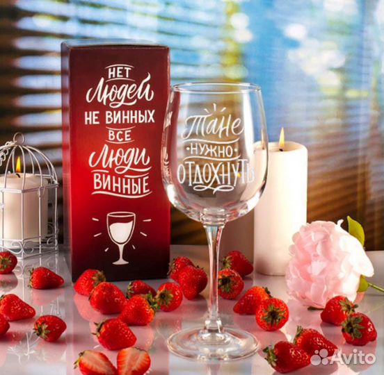 Бокал для вина для Тани