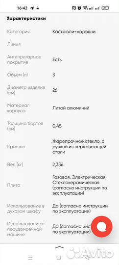 Кастрюля-жаровня новая