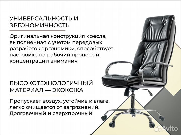 Офисное кресло от производителя