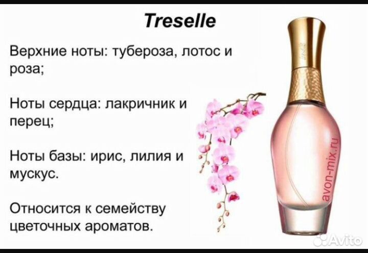 Женская парфюмерия avon