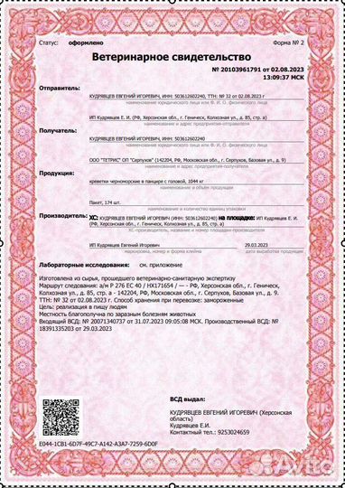 Креветка вареная крупная 3-5 см сухой заморозки