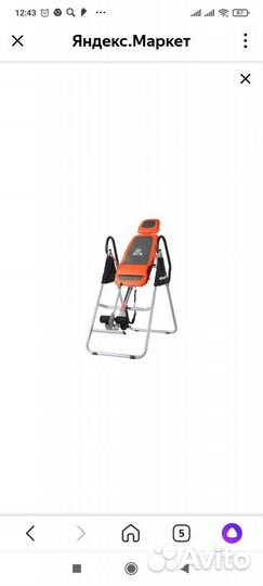 Инверсионный стол