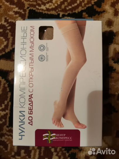 Компрессионные чулки 2 класс мужские