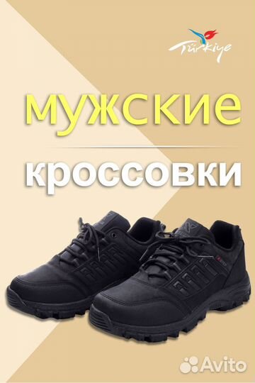 Кроссовки мужские