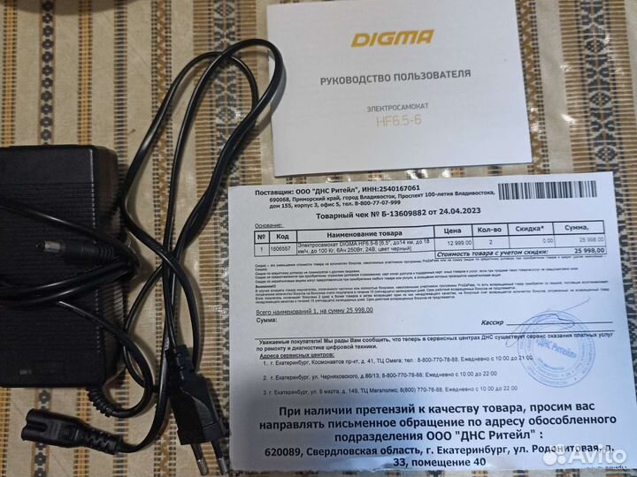 Электросамокат digma Hf6