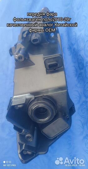 Фара левая Фольксваген поло 2010-20г одна лампа