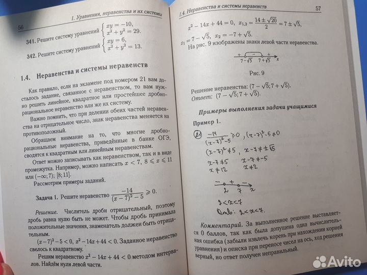 Огэ Алгебра Задачи с развернутым ответом