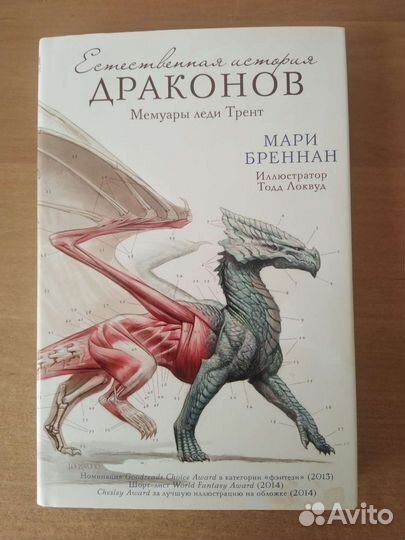 Мари Бреннан 