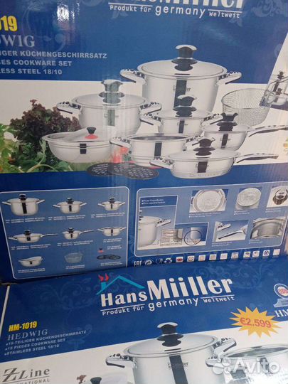 Набор посуды кастрюли