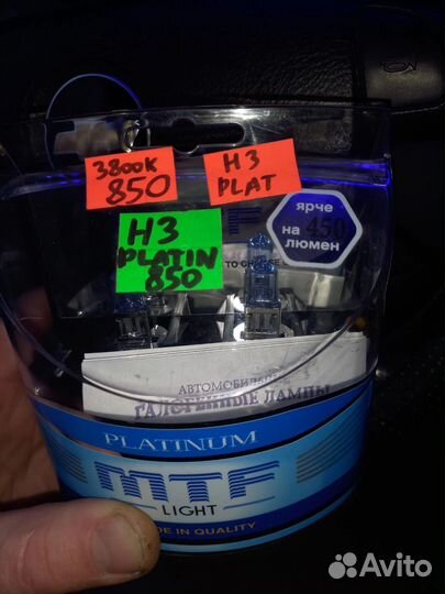 Лампочки h3