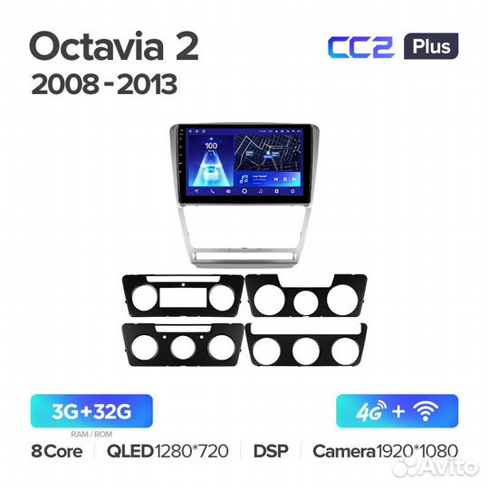 Магнитола Шкода Октавия 2 А5 2008-2013 Андроид