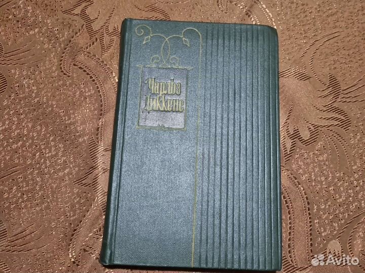 Чарльз Диккенс.Собрание сочинений в 30 томах